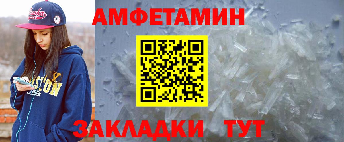 Амурск  Amphetamine  Вход с VPN  Амфетамин 97% 