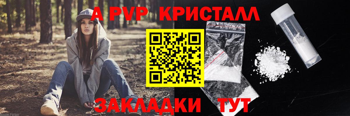 Амурск  A-PVP СК  A PVP Соль  наркотики  Вход с VPN  А ПВП 