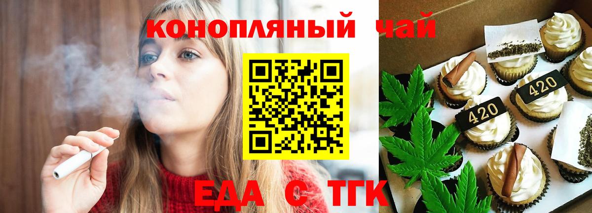 Еда ТГК марихуана  Вход с VPN  Амурск 
