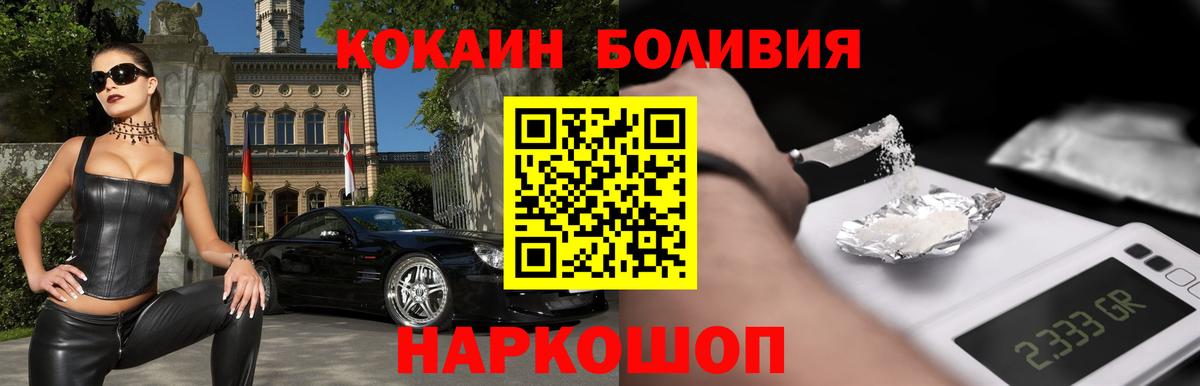 Амурск  Cocaine Fish Scale  COCAIN  Вход с VPN  Cocaine VHQ 