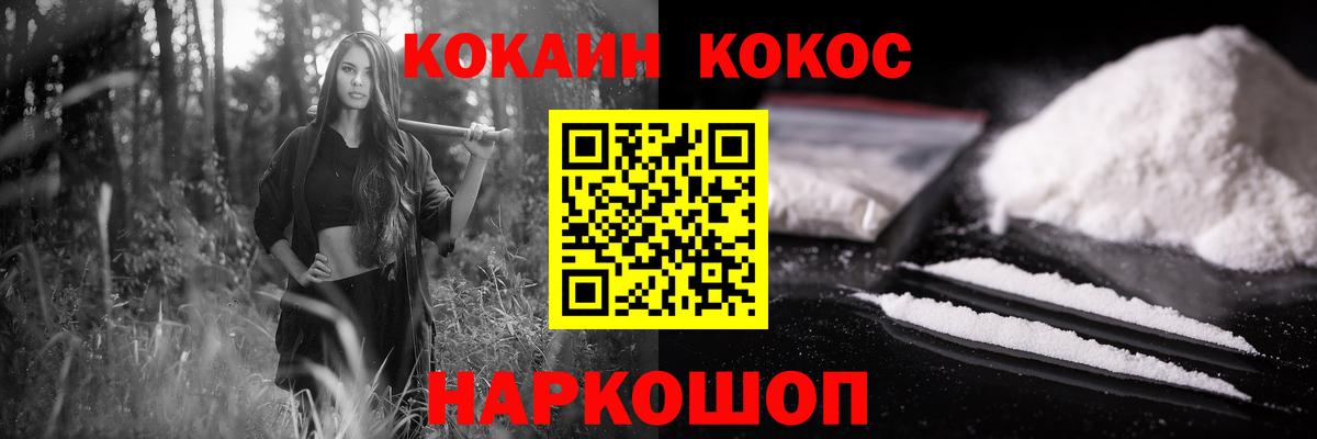 Cocaine VHQ Амурск