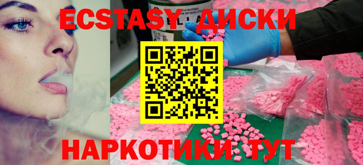 Ecstasy 250 мг  Ecstasy  Амурск  кракен   Вход с VPN 