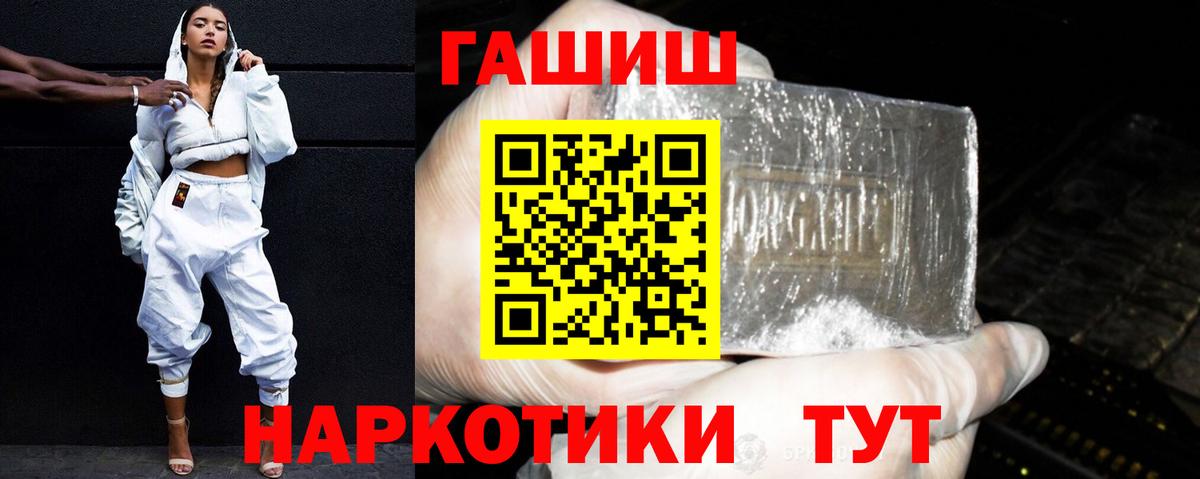 Гашиш Ice-O-Lator  Вход с VPN  ГАШ Cannabis  Амурск 