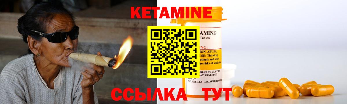 Амурск  Кетамин VHQ  Вход с VPN  КЕТАМИН ketamine 