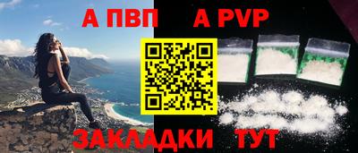 a pvp Абакан