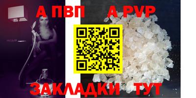 a pvp Абакан