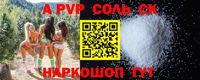 a pvp Абакан