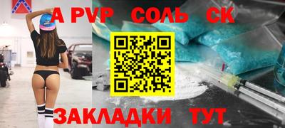 a pvp Абакан