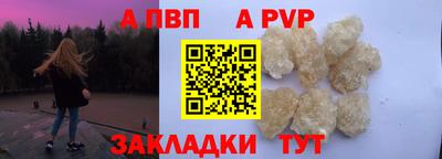 a pvp Абакан