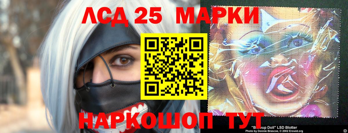 Амурск  кракен зеркало  Лсд 25 экстази кислота  Вход с VPN  LSD-25 экстази ecstasy 