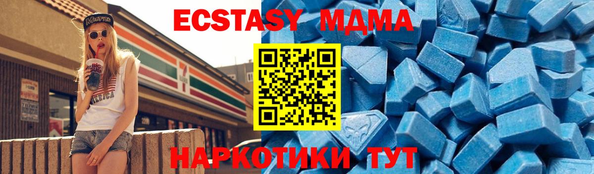 MDMA crystal Амурск