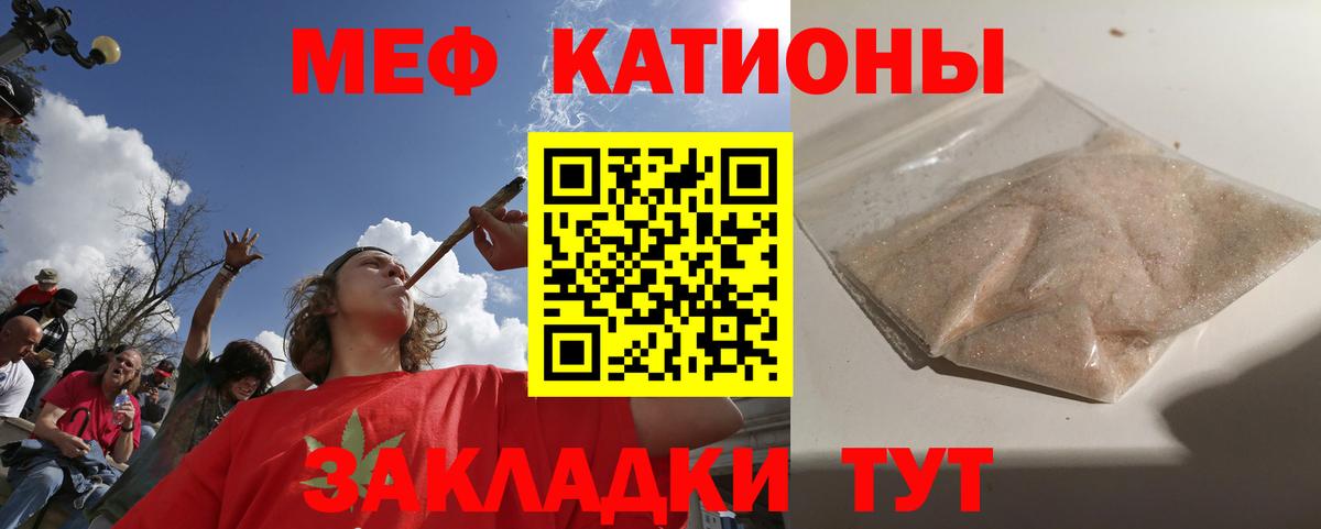 Меф VHQ  МЕФ  Амурск  Вход с VPN 