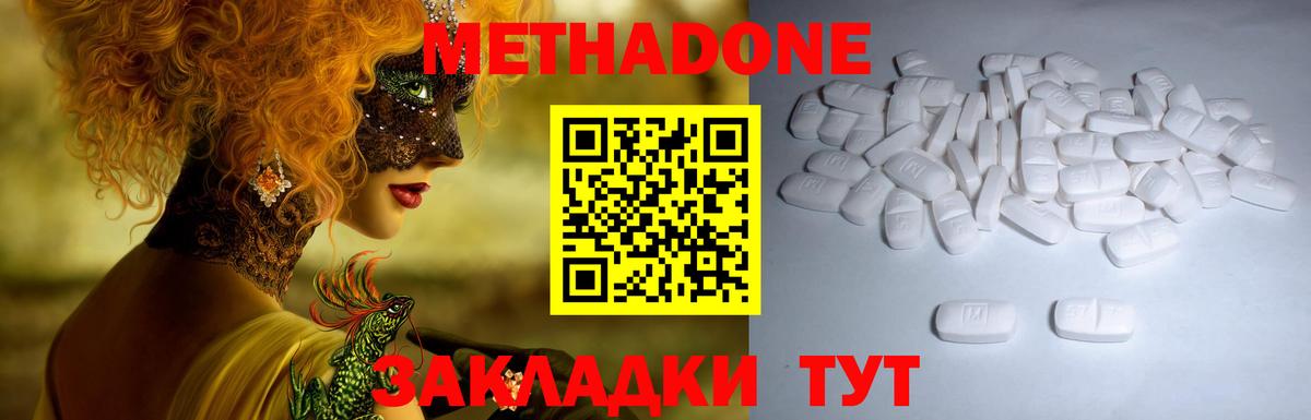 KRAKEN зеркало  МЕТАДОН methadone  Вход с VPN  Амурск 