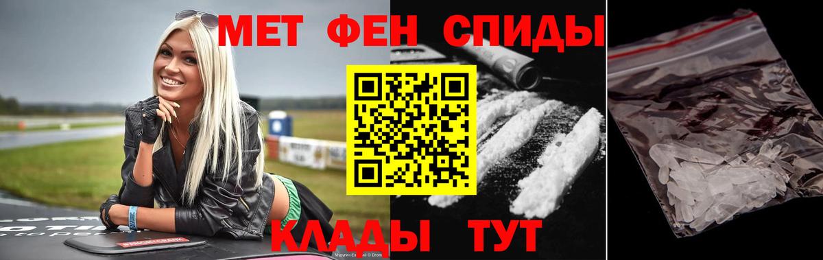 Амурск  Первитин мет  Первитин мет  Вход с VPN 