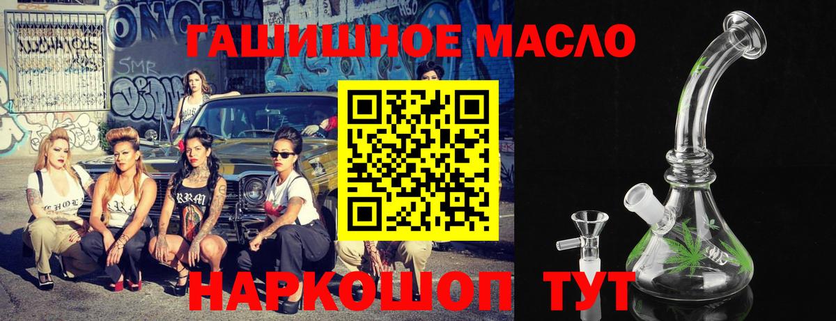 Дистиллят ТГК THC oil Амурск