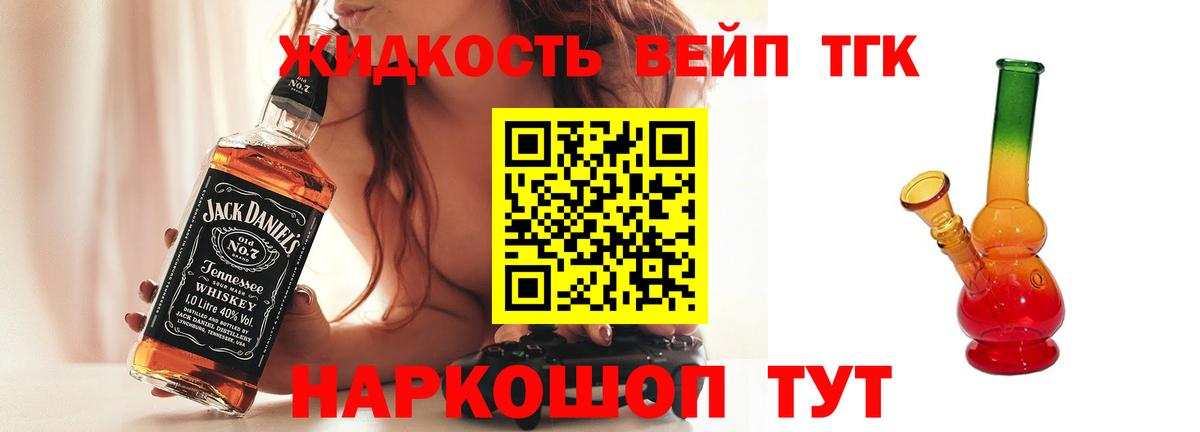 Амурск  ТГК Wax  Вход с VPN  Дистиллят ТГК концентрат 
